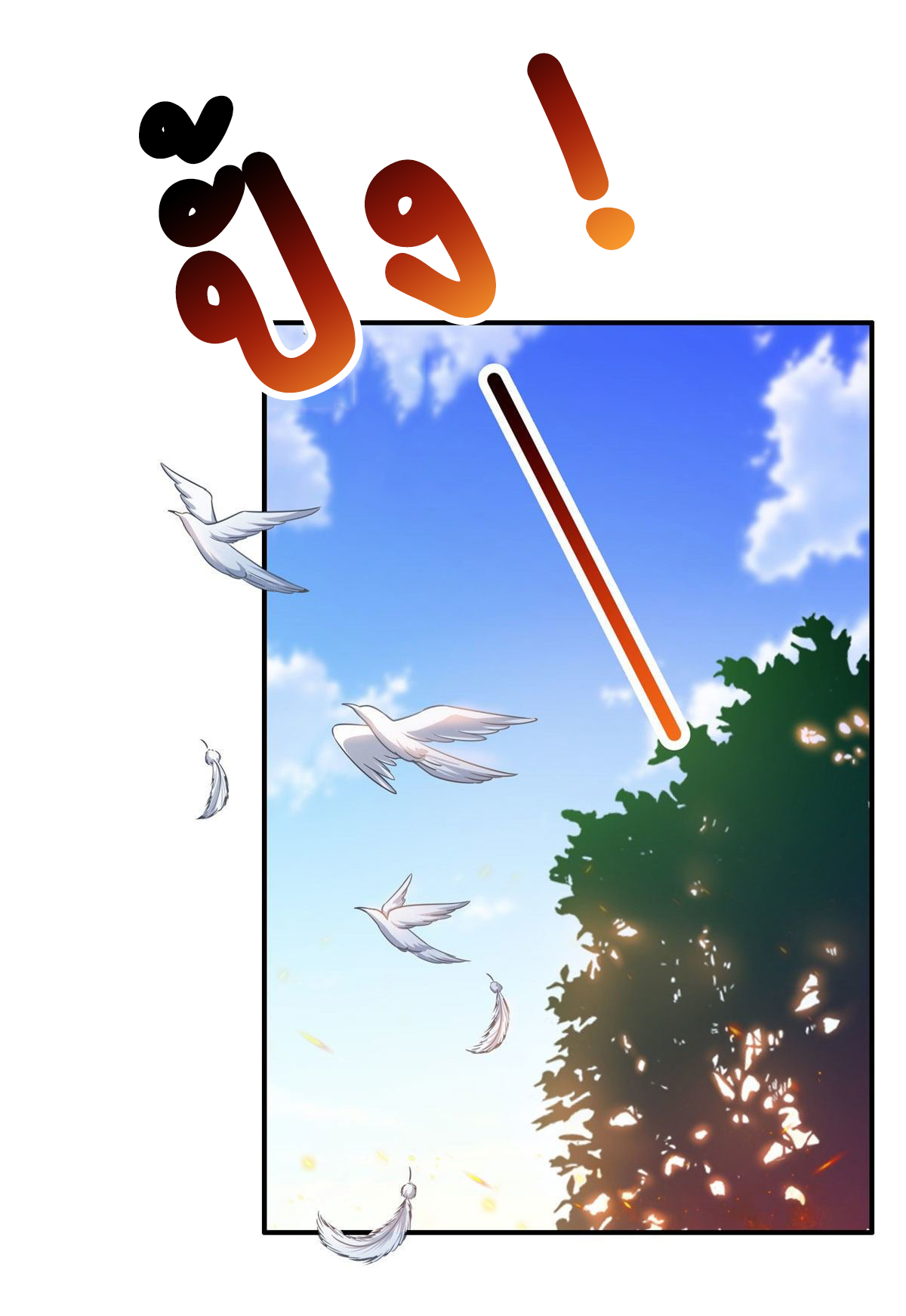 (ชนจีน)Perfect Secret Love The Bad New Wife Is a Little Sweet ตอนที่ 106 หน้า 20