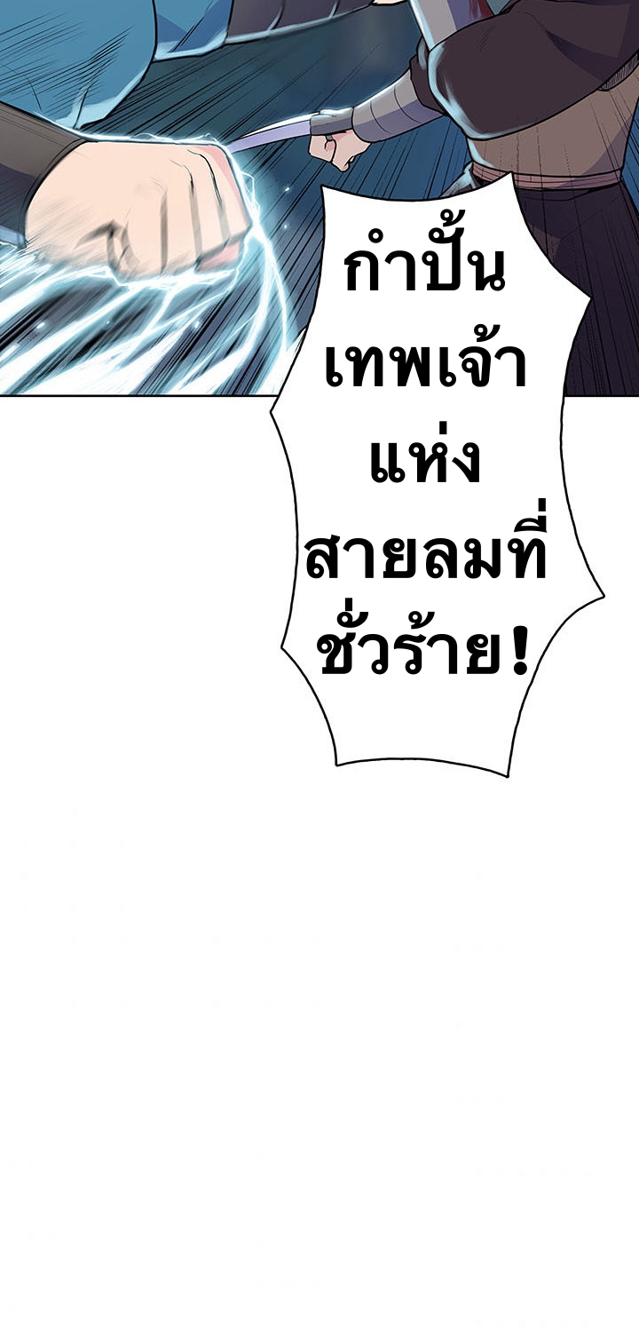 The God Of War ตอนที่ 13 หน้า 28