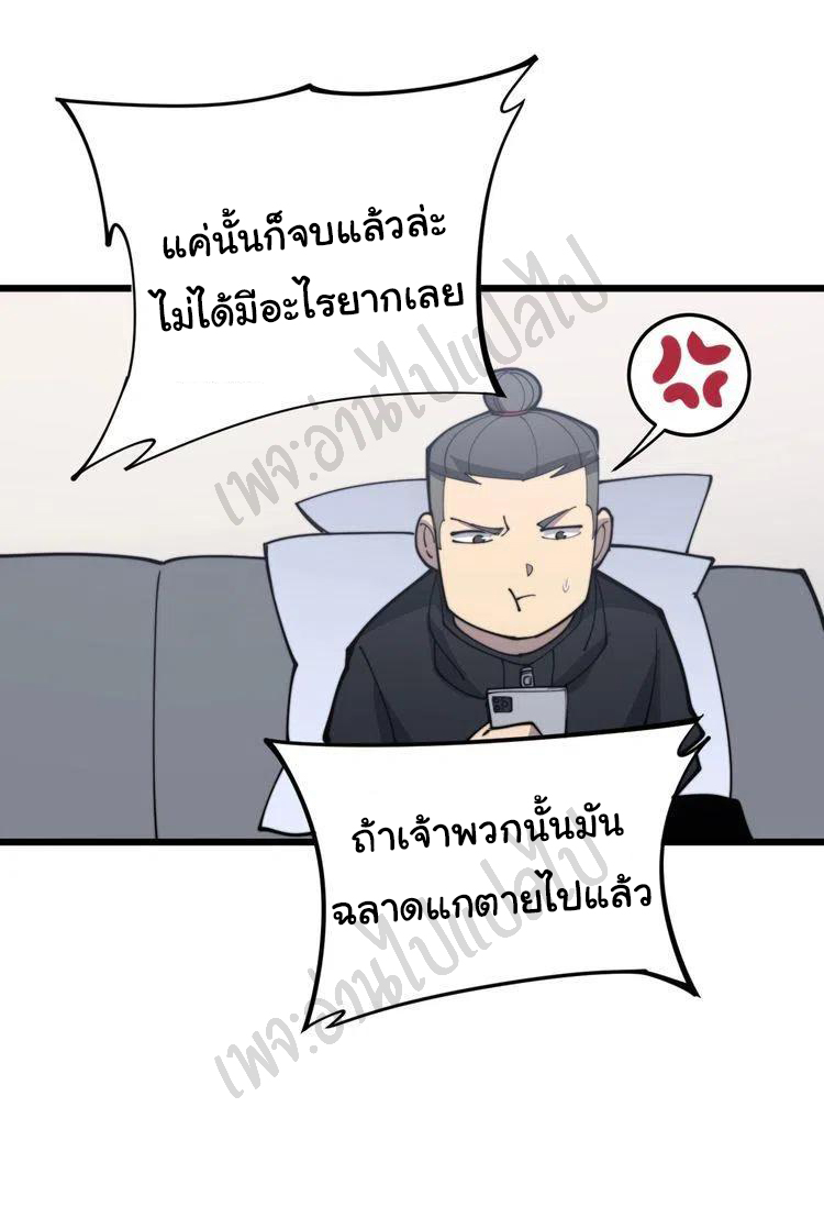 Bad Hand Witch Doctor สุดยอดพ่อมดหมอผี ตอนที่ 166 หน้า 34