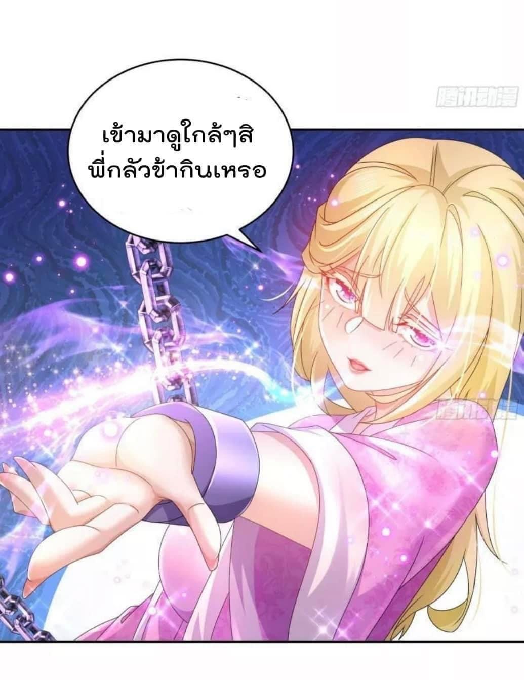 เทพเกรียนสุดลามก จุติต่างโลก ตอนที่ 43 หน้า 8