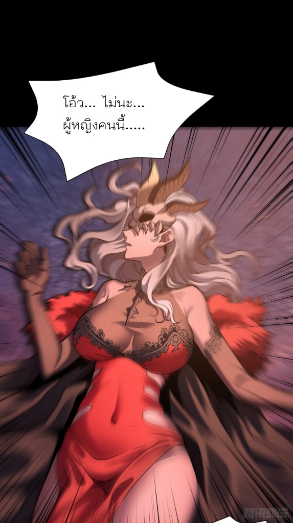 Legend of Star Genera ชนจีน ตอนที่ 59 หน้า 31