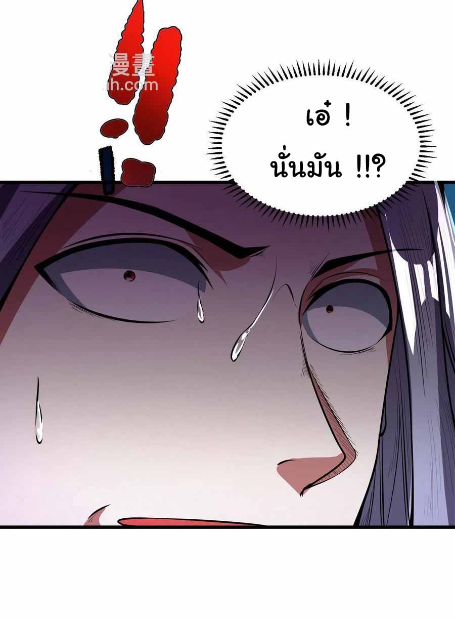 สายเลือดของข้าคือราชันย์ทั้ง 7 ตอนที่ 6 หน้า 23