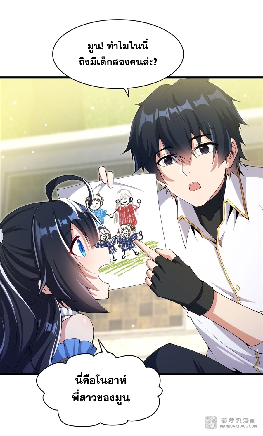 Shut Up, Evil Dragon! หุบปากซะยัยมังกรร้ายข้าไม่อยากมีลูกกับเจ้าอีกแล้ว ตอนที่ 7 หน้า 8