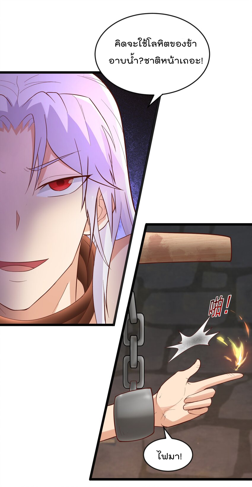 สมบัติทั้งหมดที่ข้าทิ้งไปตอนนี้กลายเป็นผู้หญิงไปซะแล้ว (ชนต้นฉบับ) ตอนที่ 28 หน้า 18