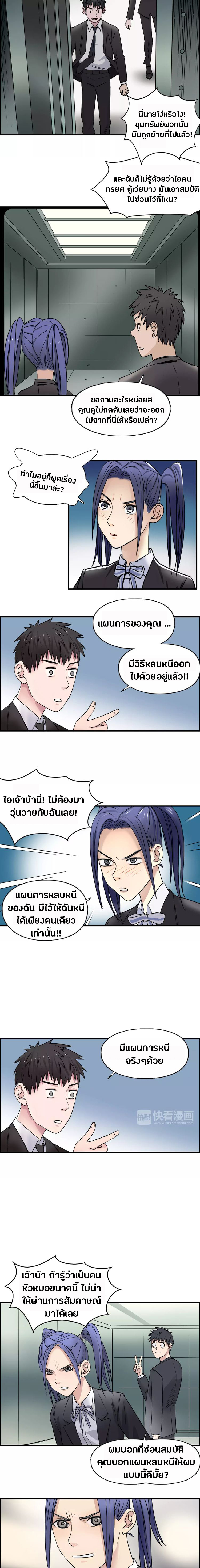 Super Cube ตอนที่ 35 หน้า 13