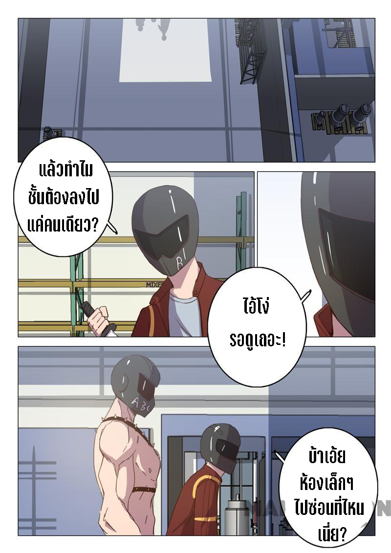 chromosome 47 โครโมโซมที่ 47 ตอนที่ 108 หน้า 3