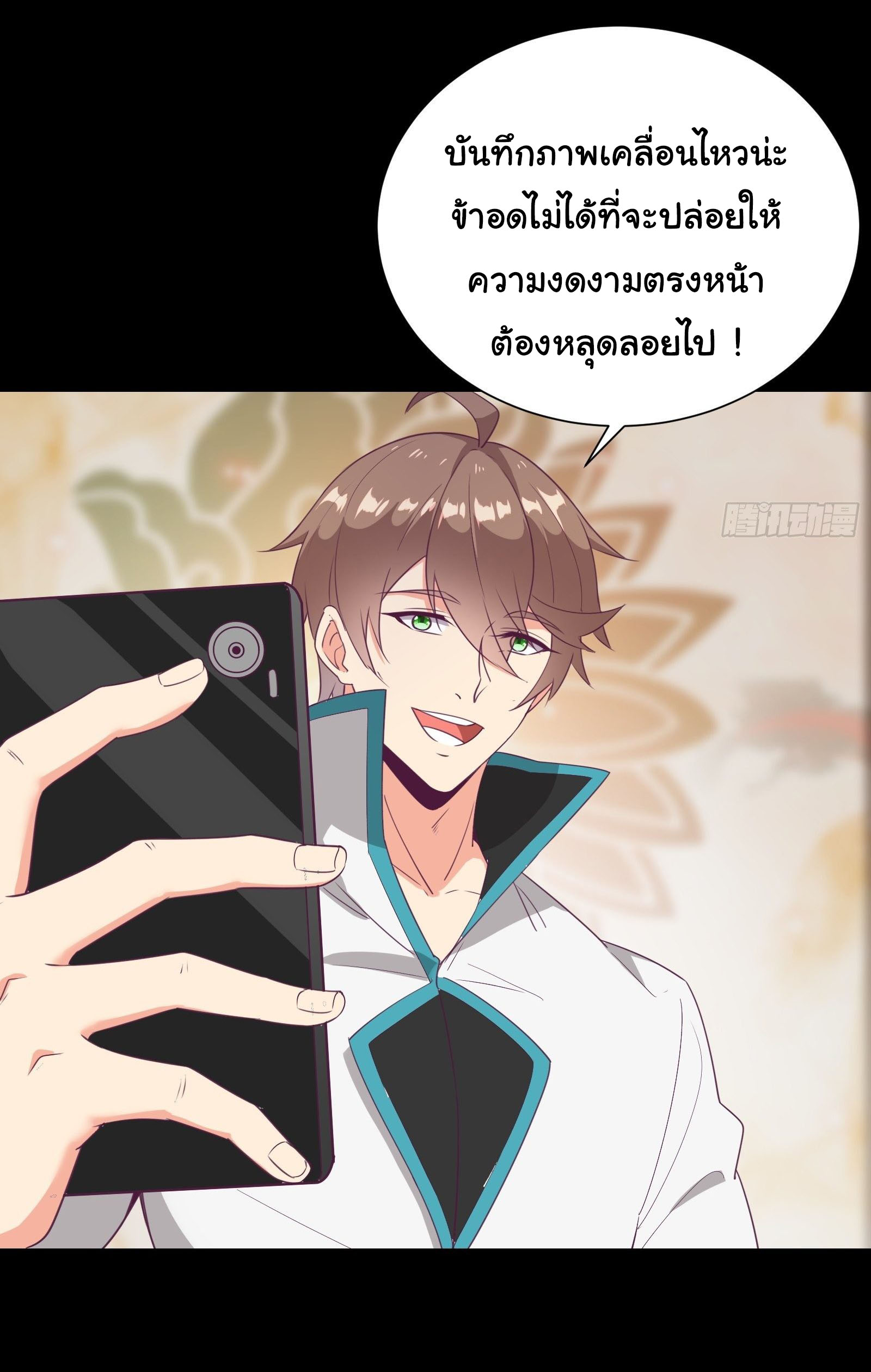สู่เส้นทางแห่งราชาตะวันตก (my journey to the west ) ตอนที่ 18 หน้า 23