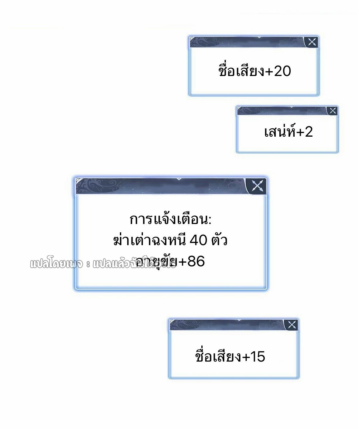 เข้ามาในเกมก็กลายเป็นเทพซะงั้น ตอนที่ 22 หน้า 38