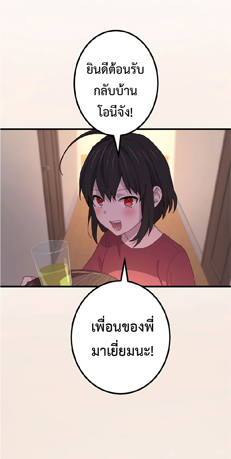 การกลับชาติมาเกิดของจอมเวทย์ต้องห้าม (Reincarnation of the Forbidden Archmage) ตอนที่ 45 หน้า 18