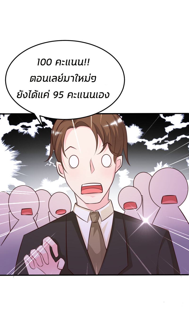 ราชาดอกไม้อมตะ ตอนที่ 9 หน้า 39