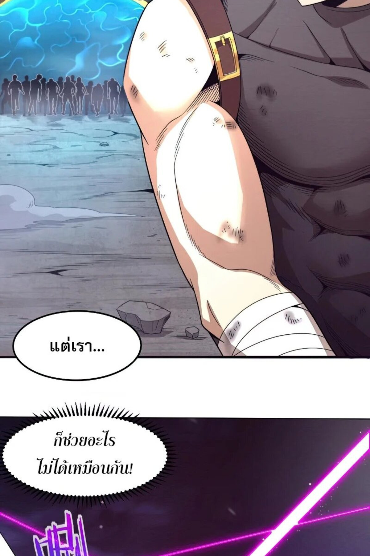 The Frenzy Of Evolution ตอนที่ 37 หน้า 14