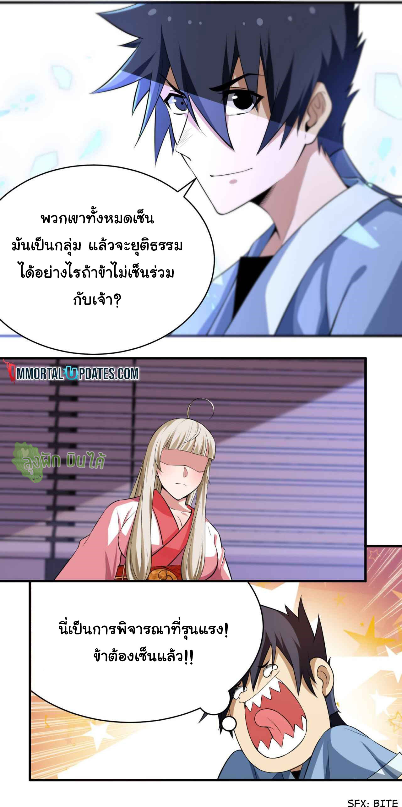I Just Want To Be Killed (ฉันอยากจะโดนฆ่า) ตอนที่ 10 หน้า 26