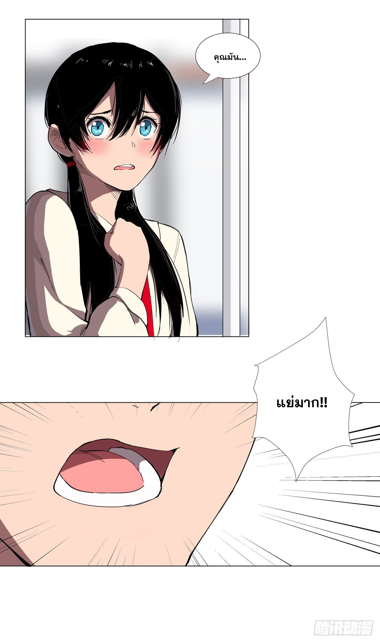 Cultivator vs Superhero (ทันจีน) ตอนที่ 8 หน้า 21