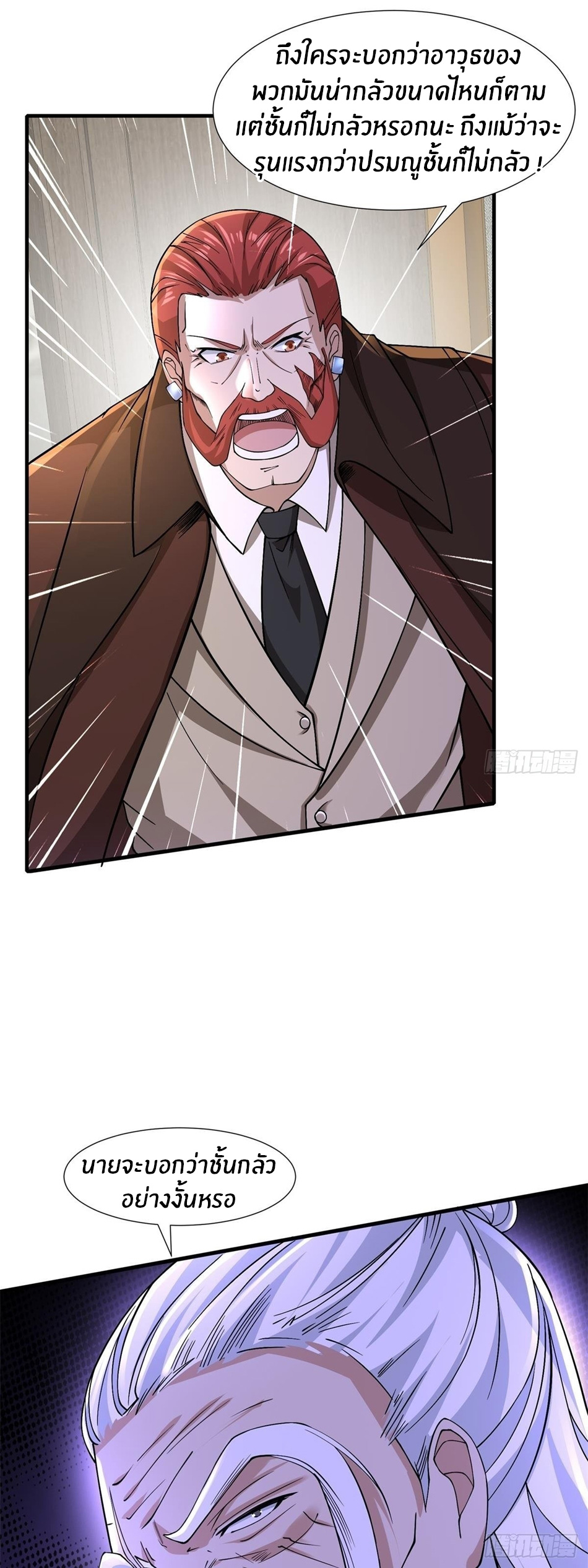 ขอล่ะอย่าเป็นที่ 1 เลย ตอนที่ 48 หน้า 30