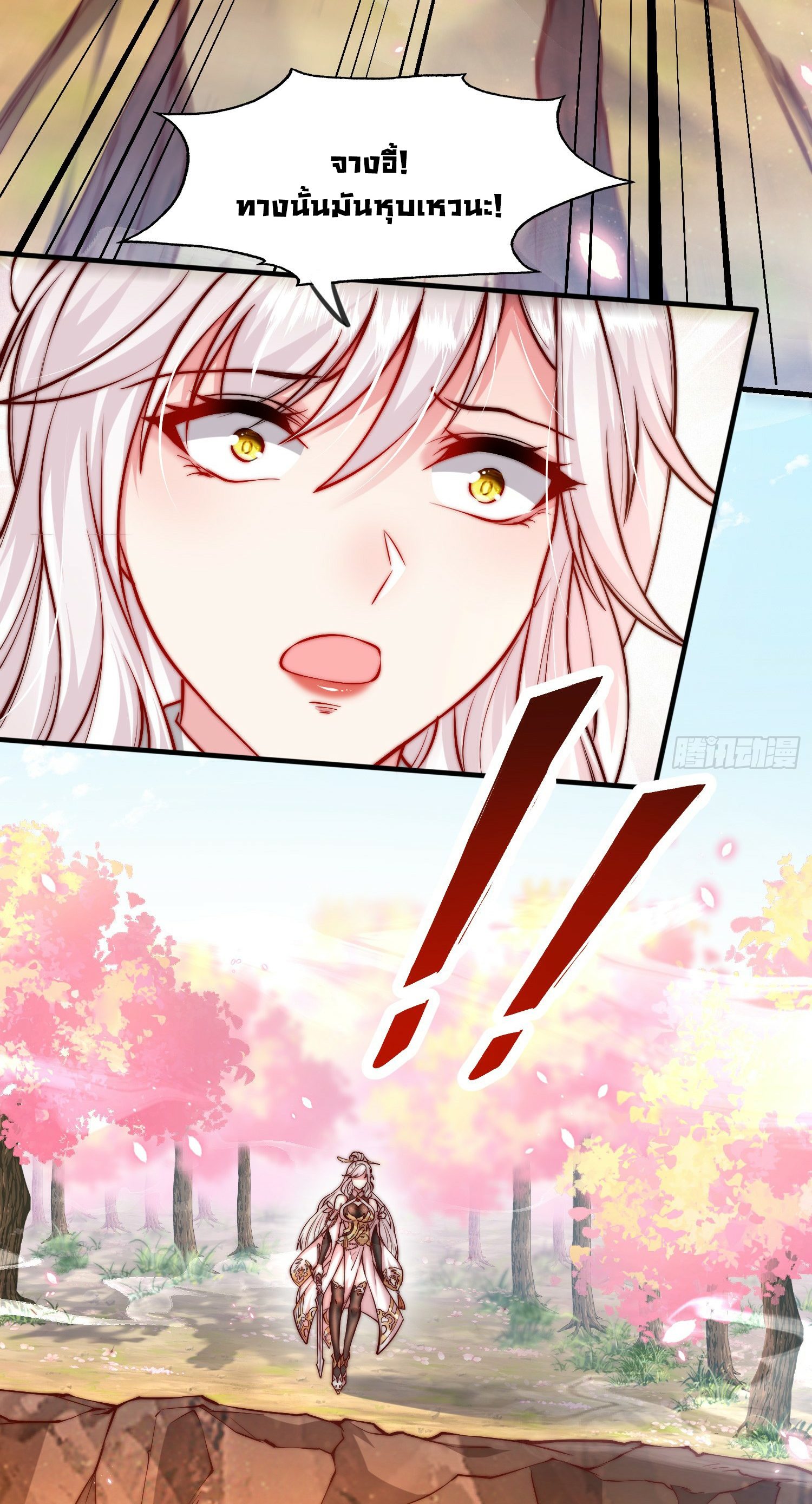 พิชิตใจท่านอาจารย์หญิงผู้งดงาม (ทันจีน) ตอนที่ 1 หน้า 55