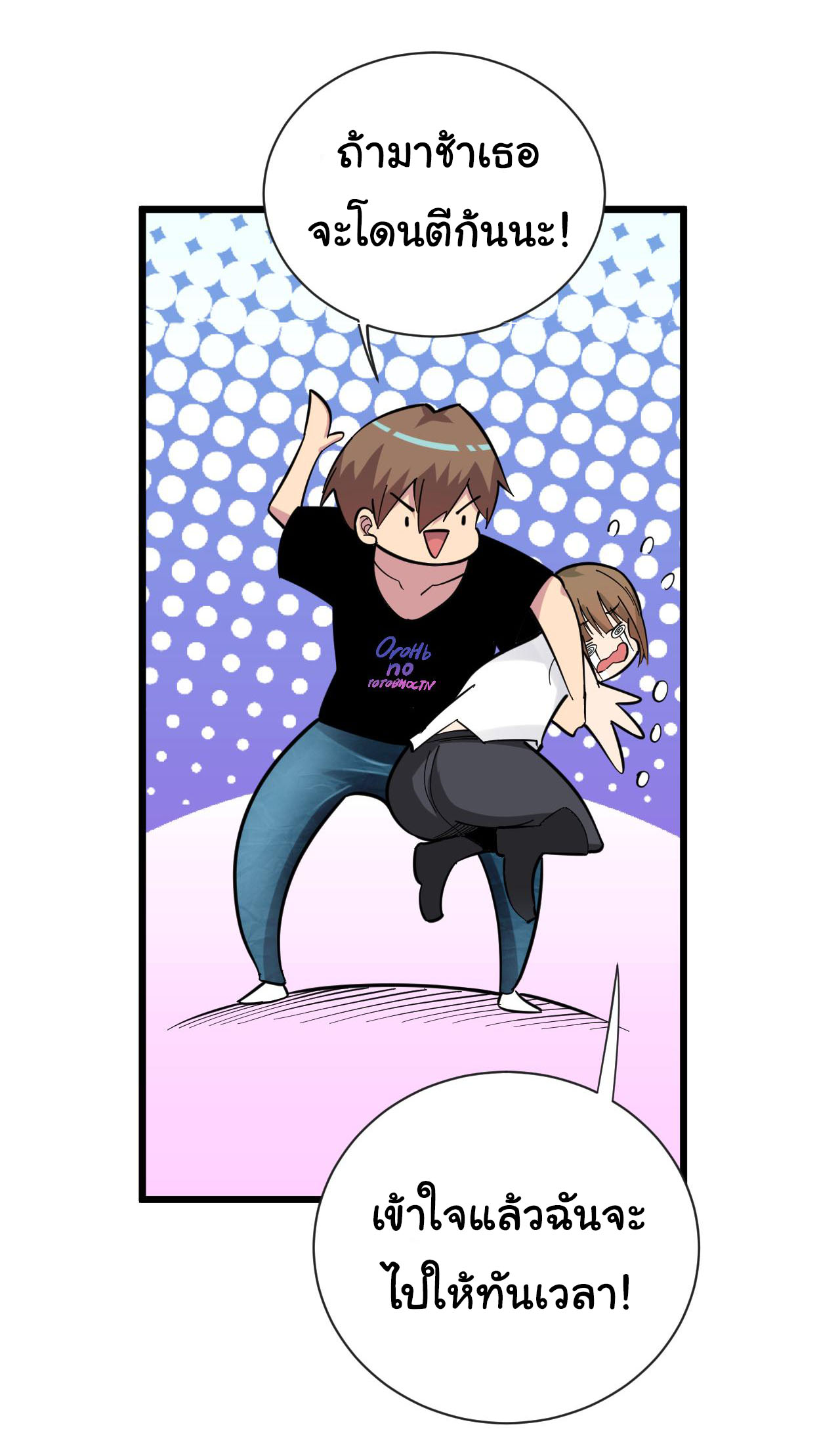 Sanjie Taobao Store ระบบร้านค้าเทพเจ้า ตอนที่ 270 หน้า 31