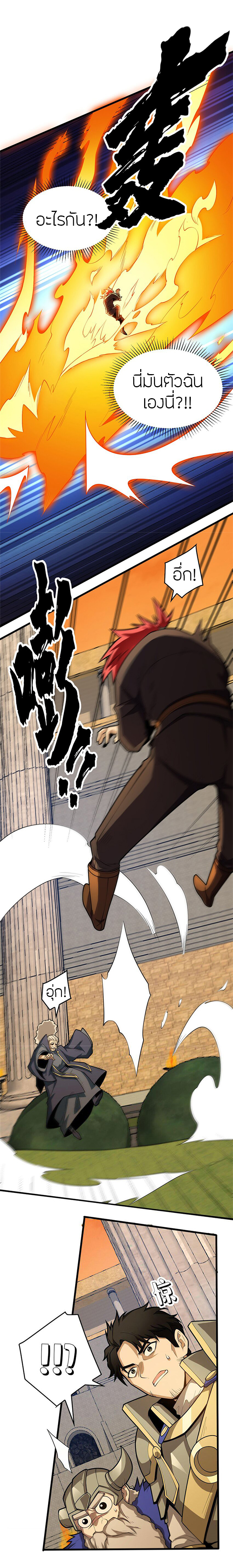 การกลับชาติมาเกิดของมังกร ตอนที่ 21 หน้า 11