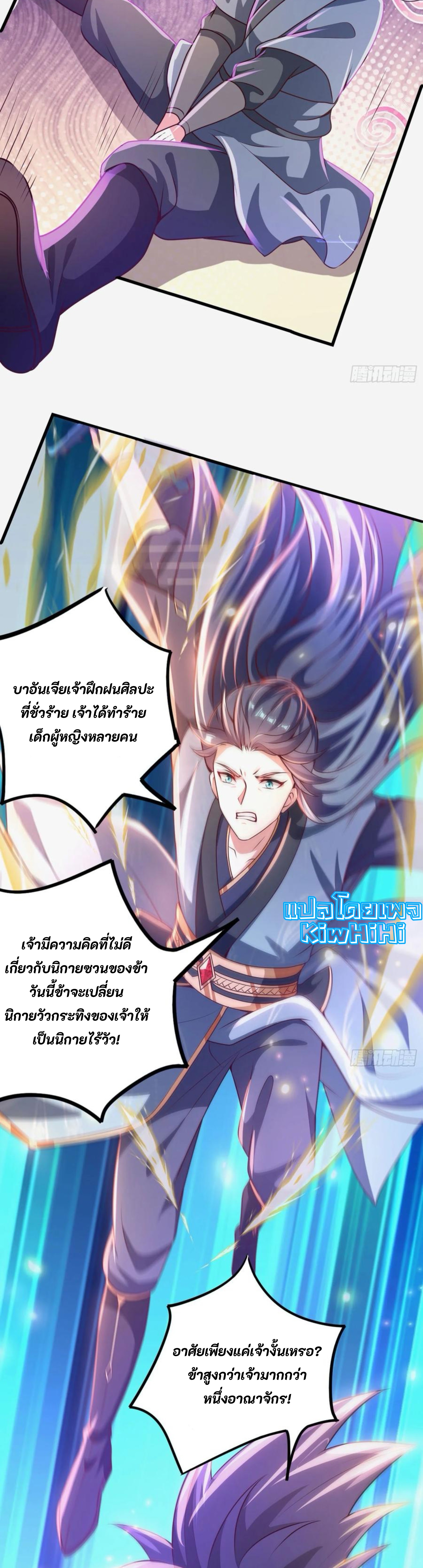 จักรพรรดิอมตะระบบลงชื่อเข้าใช้ ศิษย์พี่สาวทั้งเจ็ดจะพาข้าโบยบิน ตอนที่ 2 หน้า 19