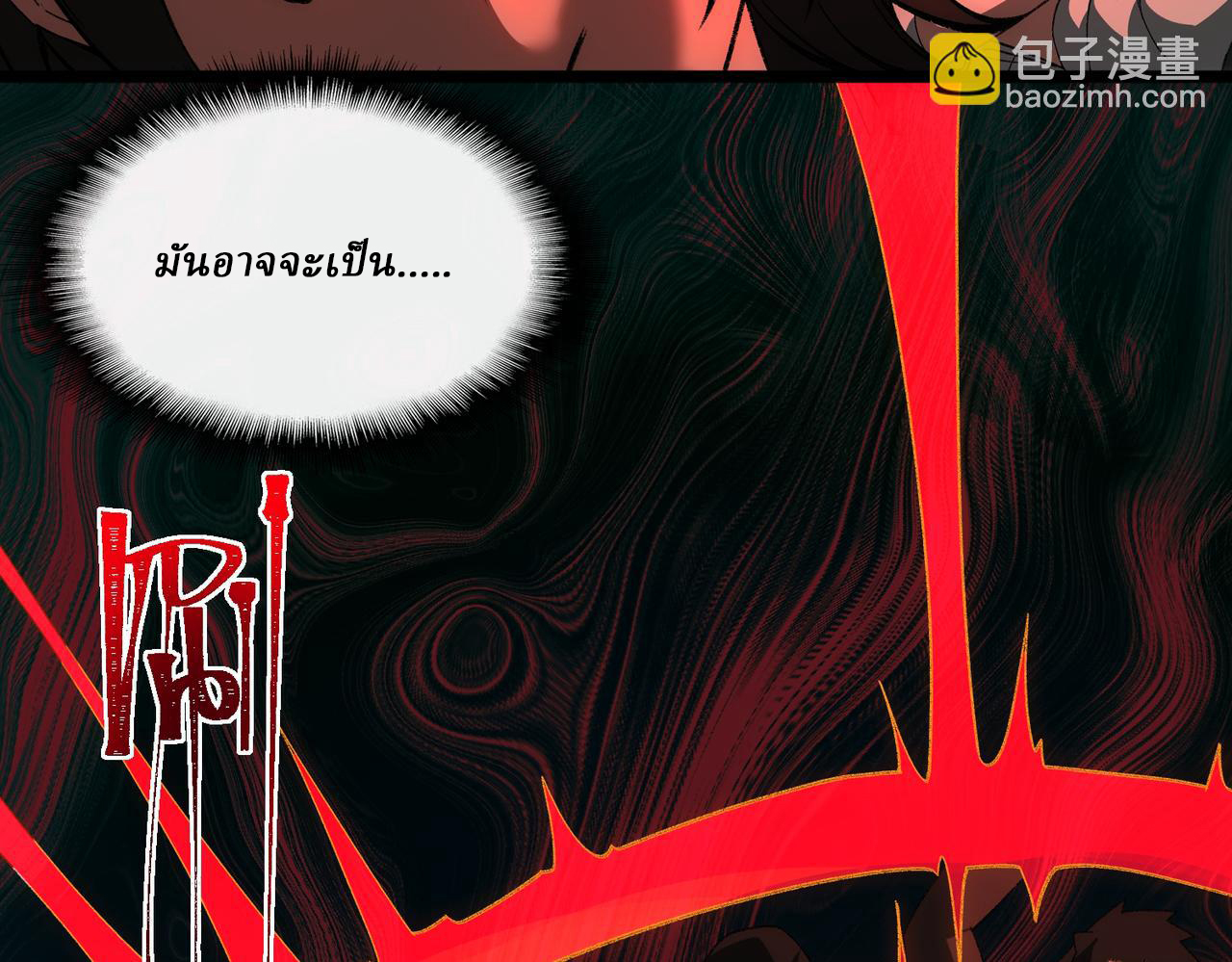 I created an Urban Legend ตอนที่ 26 หน้า 62