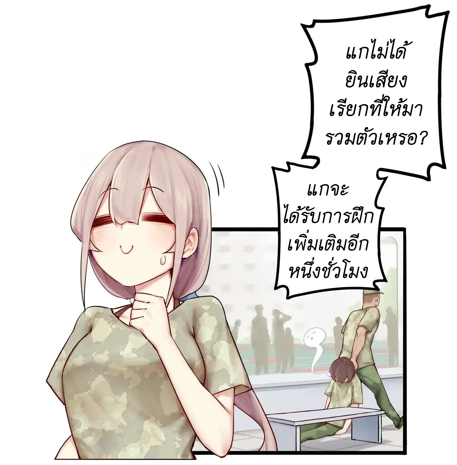 Read Miss, Don’t Livestream It! ตอนที่ 3 หน้า 39