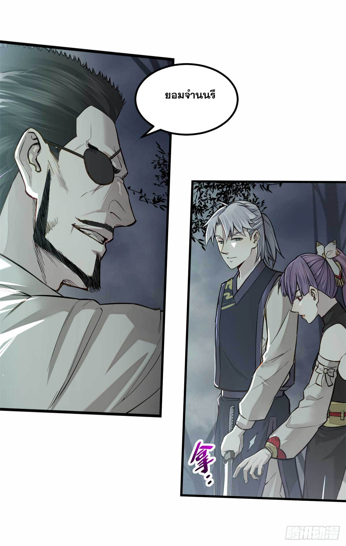 จิตปีศาจ ตอนที่ 7 หน้า 13