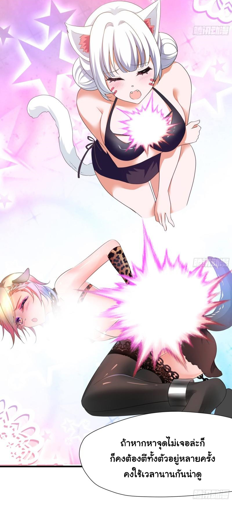 King of Hell ราชาแห่งยมโลก ตอนที่ 37 หน้า 5