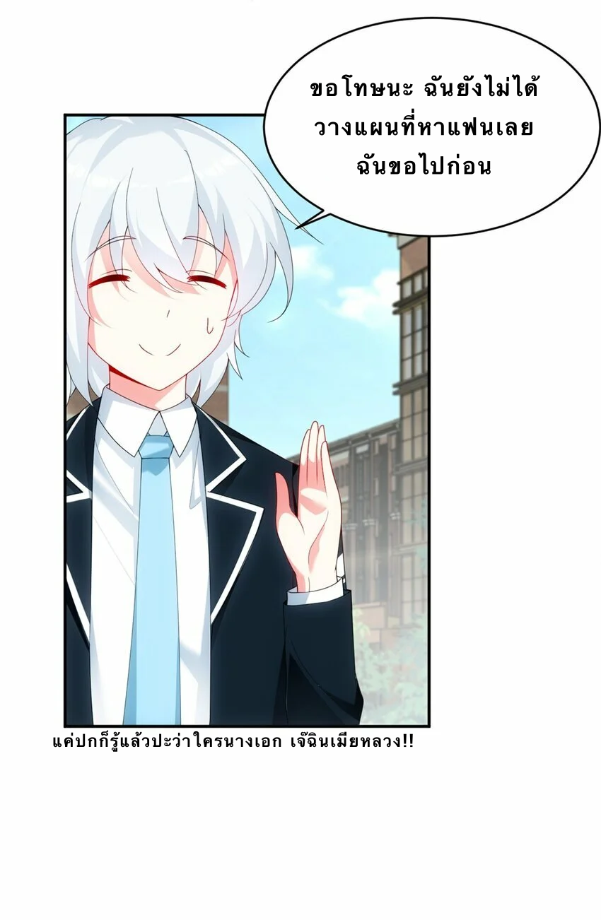 i eat soft rice in another world ตอนที่ 5 หน้า 12