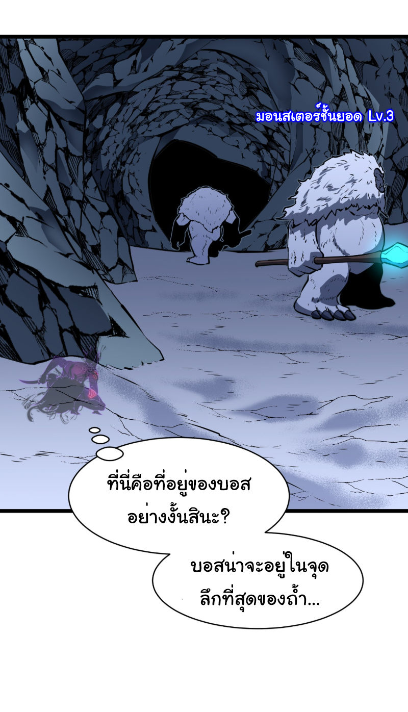 Mirror Prepayment - ระบบคัดลอกเงา ตอนที่ 7 หน้า 18