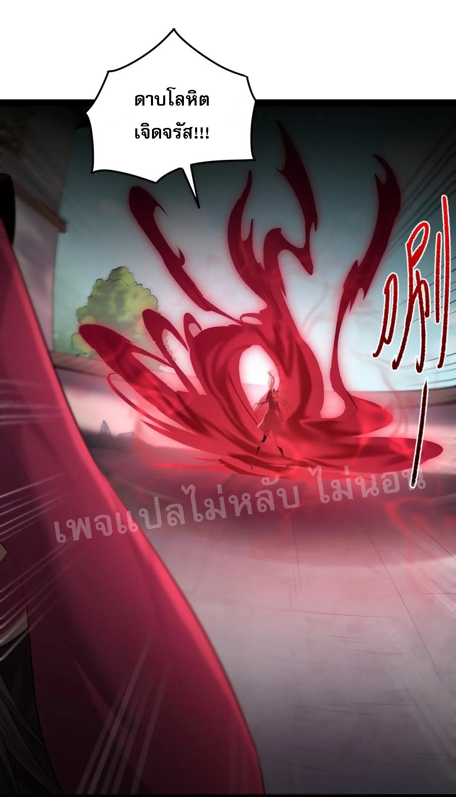 ดันเกิดใหม่เป็นสุดยอดวายร้ายหมายเลขหนึ่ง ตอนที่ 16 หน้า 24