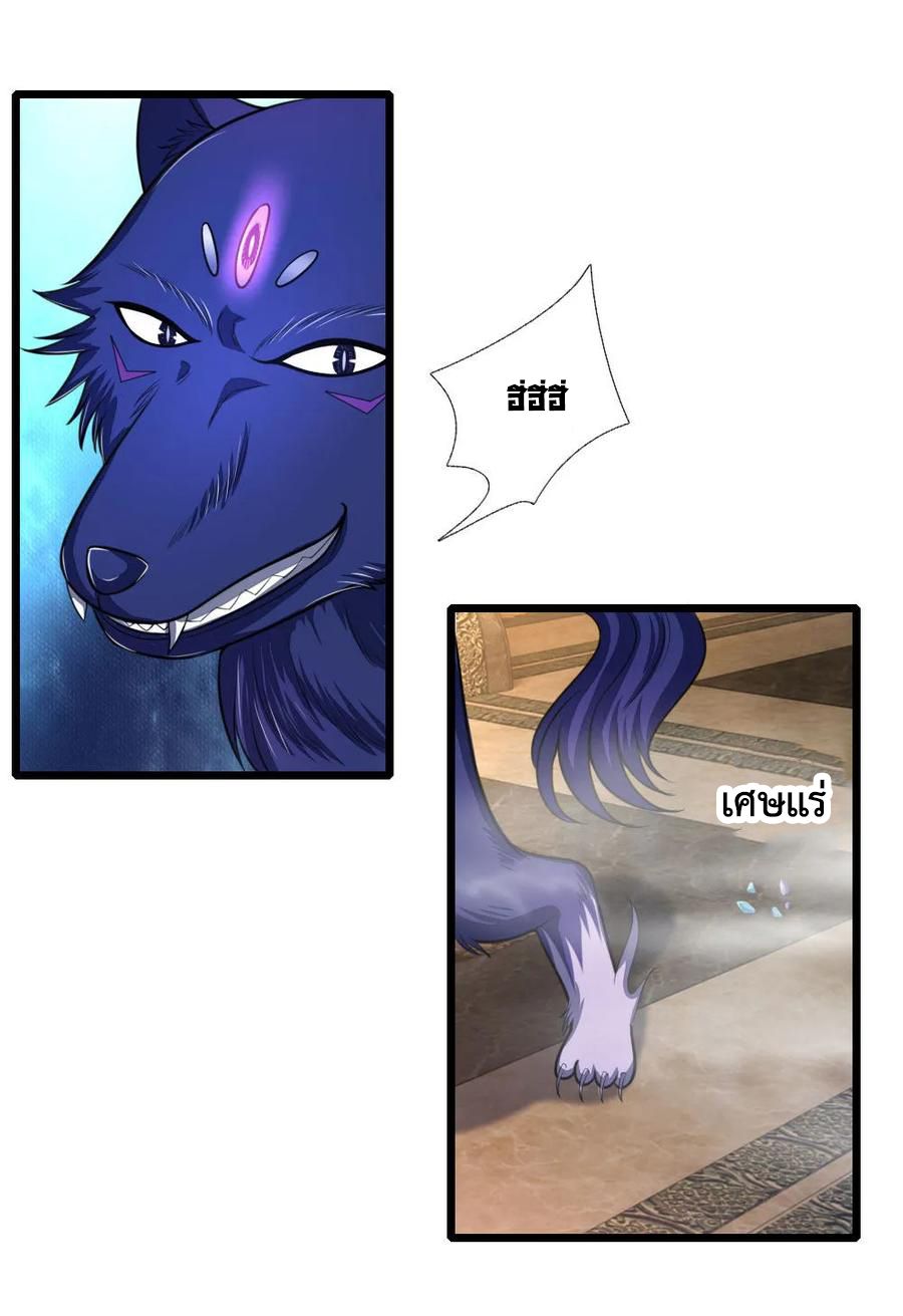 |.ตำนานราชันย์เทพสวรรค์ ตอนที่ 115 หน้า 13