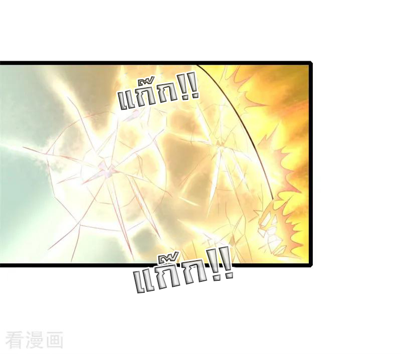 การกลับมาของเทพทำลายล้าง ตอนที่ 46 หน้า 12