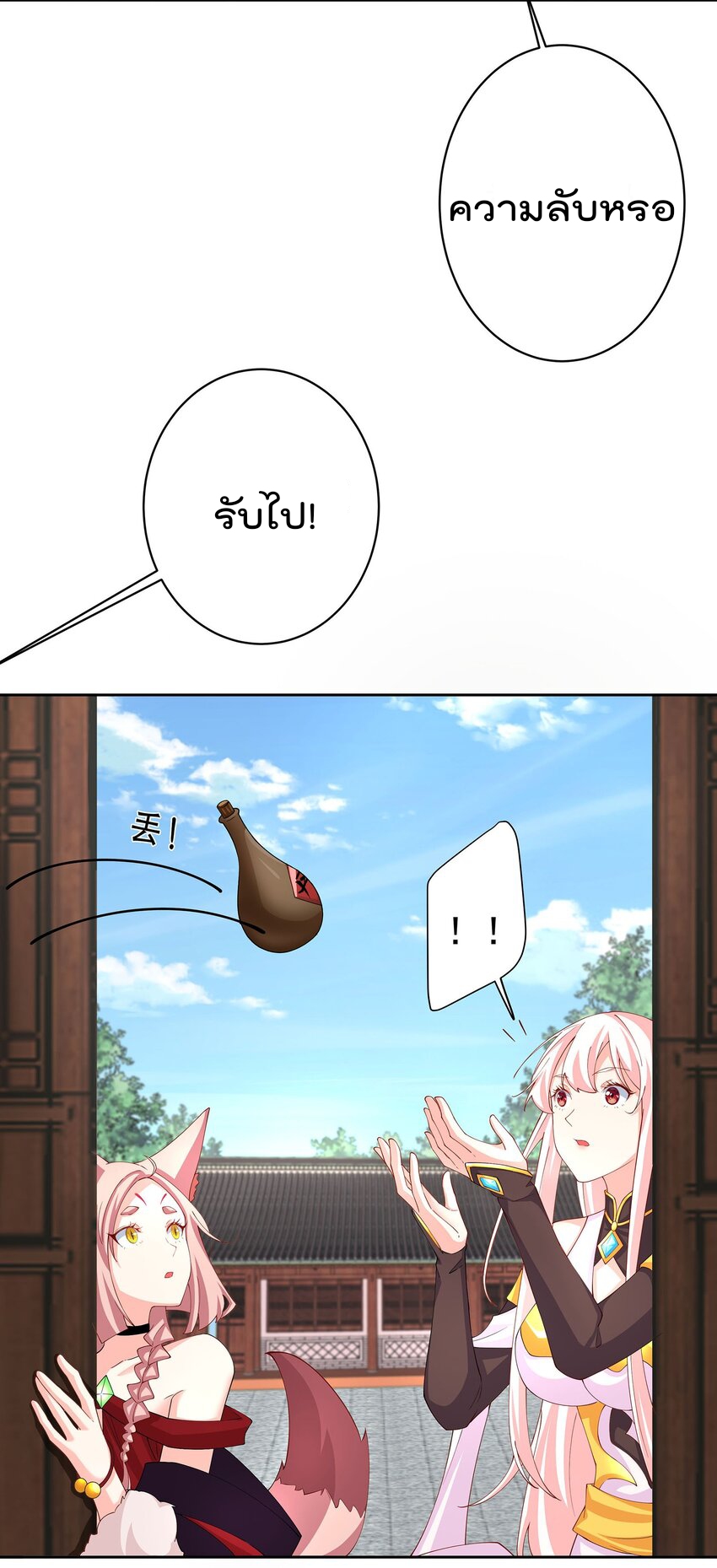 ตัวแปรจุติ ตอนที่ 42 หน้า 14