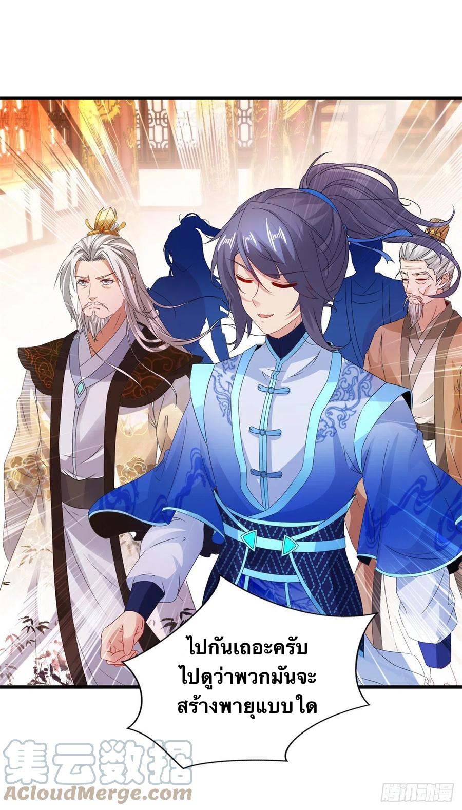 จักรพรรดิวิญญาณศักดิ์สิทธิ์ (ทันจีน) ตอนที่ 198 หน้า 23