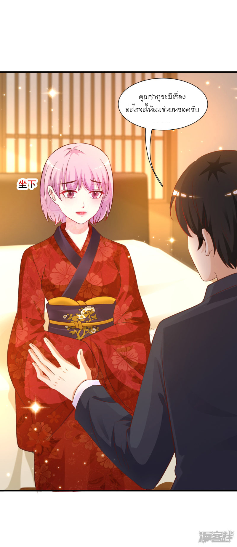 ราชาดอกไม้อมตะ ตอนที่ 64 หน้า 5