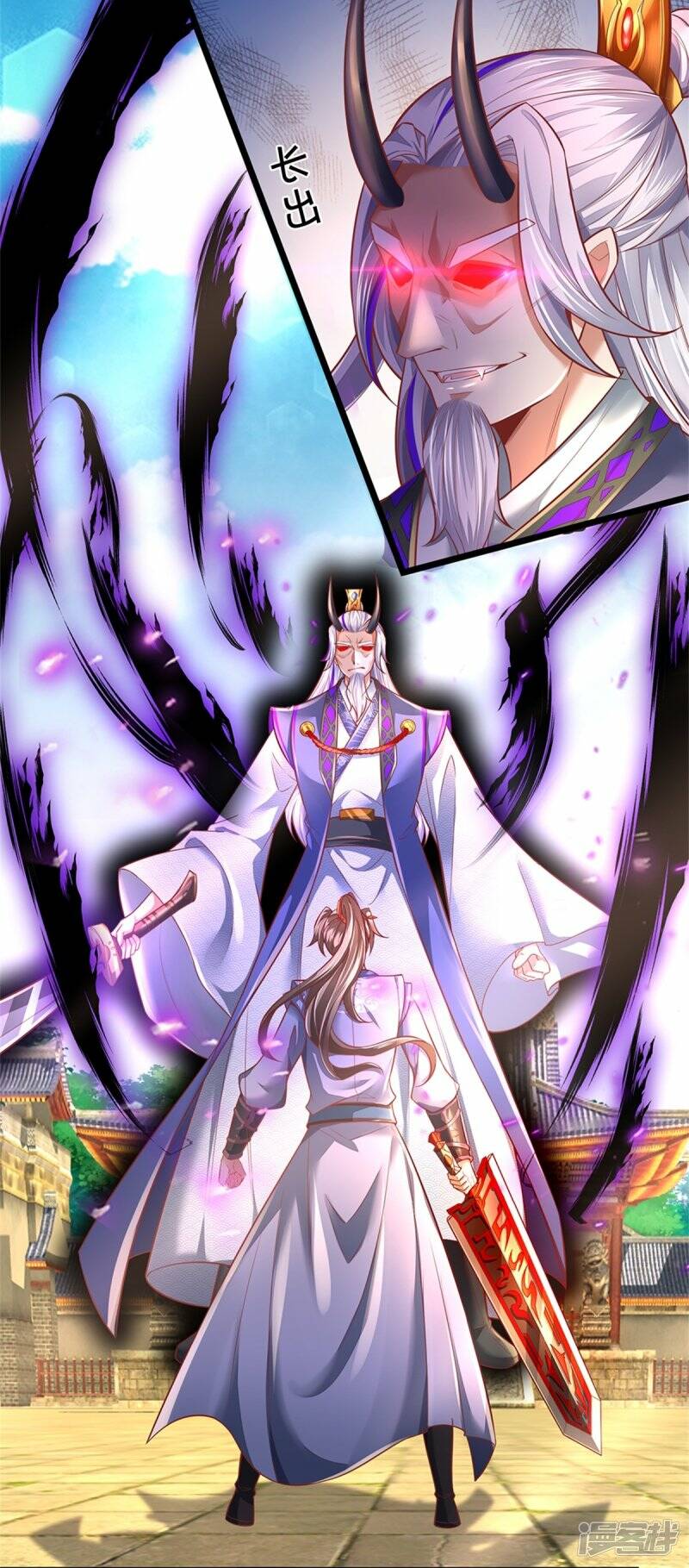 Sky Sword God ตอนที่ 81 หน้า 35