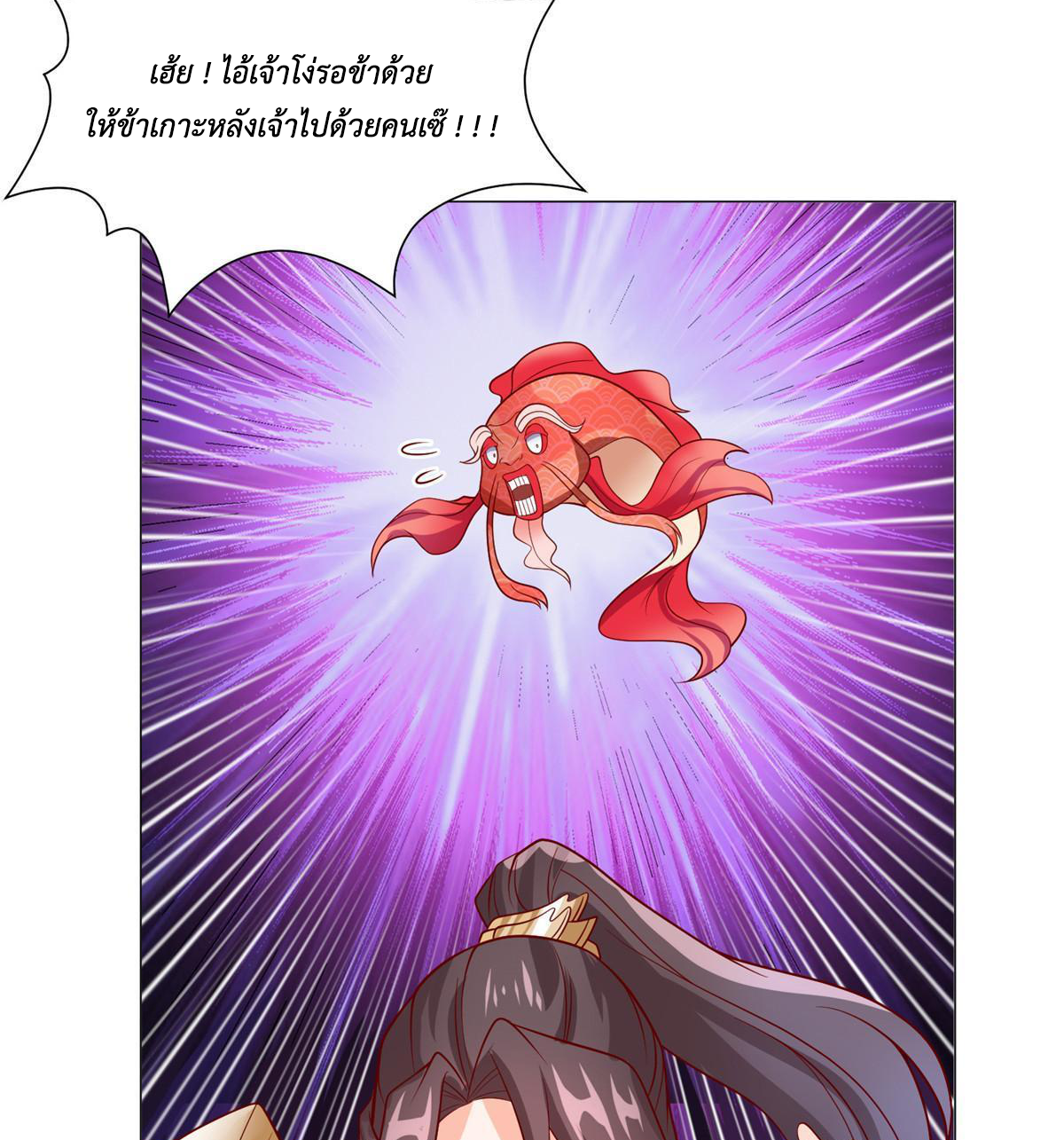 (ชนจีน) Dragon Master (จูหมิง นักรบเซียนมังกร) ตอนที่ 208 หน้า 36