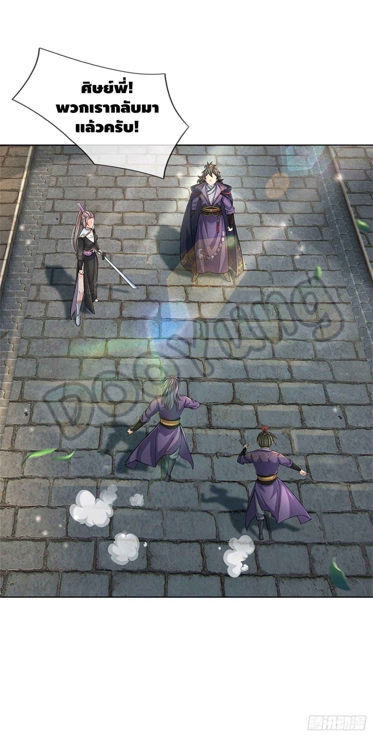 Way of Domination ตอนที่ 34 หน้า 17