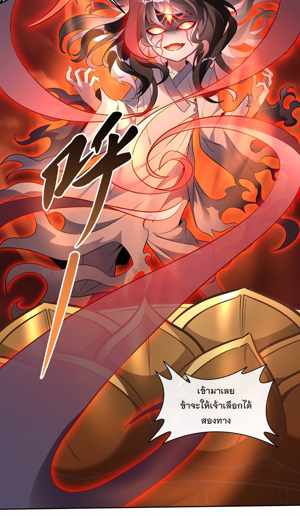 ศิษย์ของข้าล้วนมีอนาคตที่ยิ่งใหญ่ (ชนจีน) ตอนที่ 101 หน้า 5