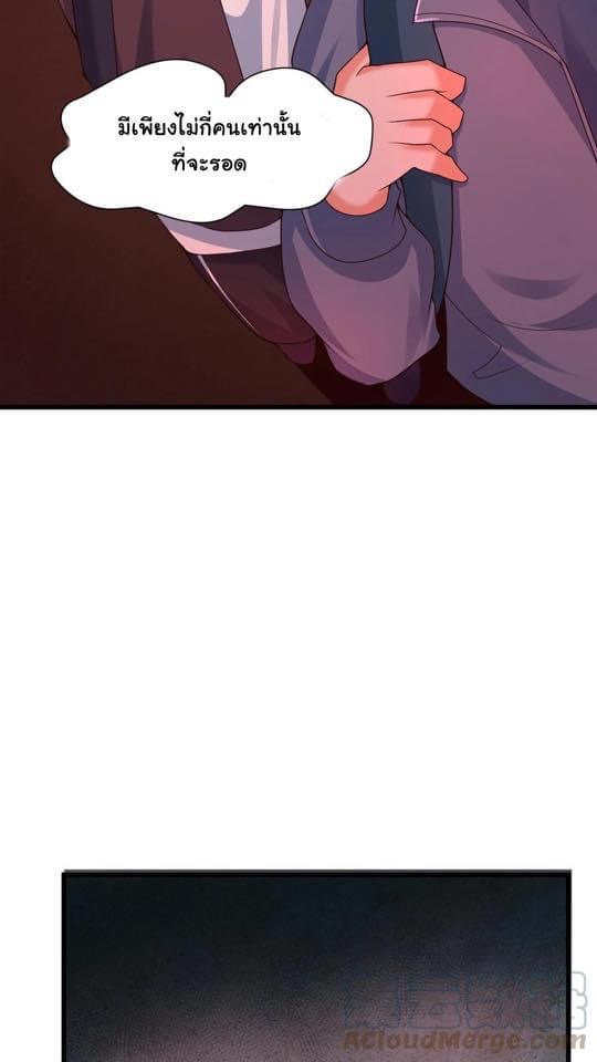 ระบบดร็อปของสุดเทพ x99999 ตอนที่ 1 หน้า 55