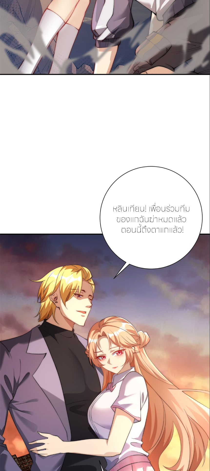 เกิดใหม่เพื่อแก้แค้น ฉันจะเหยียบศัตรูทั้งหมด! ตอนที่ 2 หน้า 6