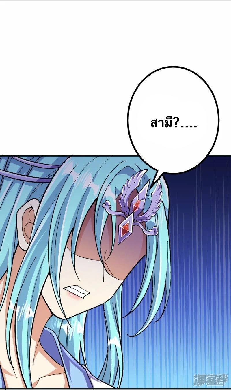 บรรพบุรุษผู้ขัดเกลากายา (ทันจีน) ตอนที่ 128 หน้า 29