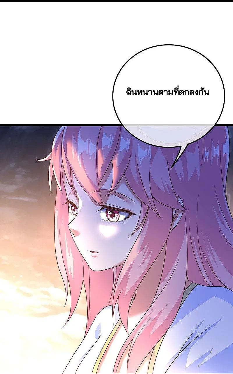 peerless battle spirit ตอนที่ 437 หน้า 29