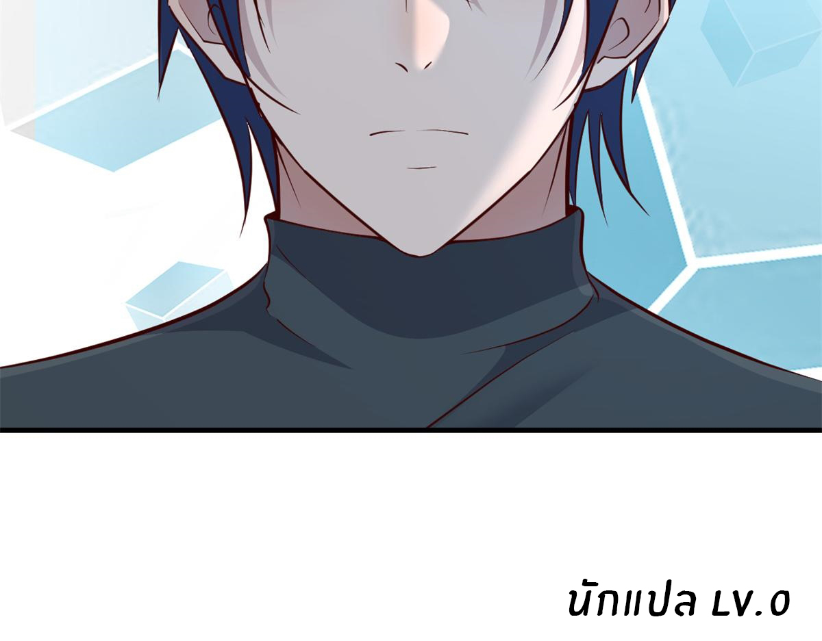 พี่สาวอยากเล่นคุณ ตอนที่ 181 หน้า 26