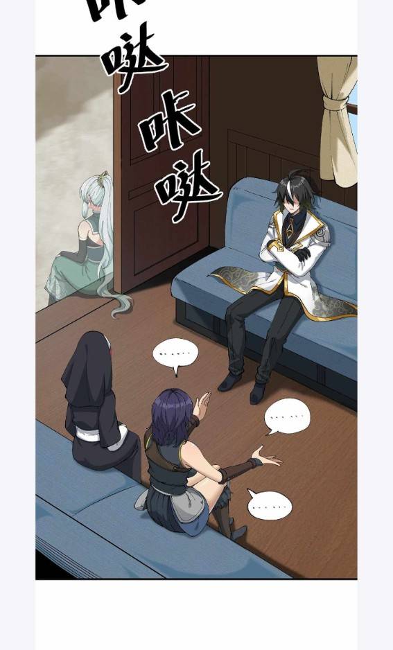 ข้าคือเต๋าสวรรค์ ตอนที่ 3 หน้า 77