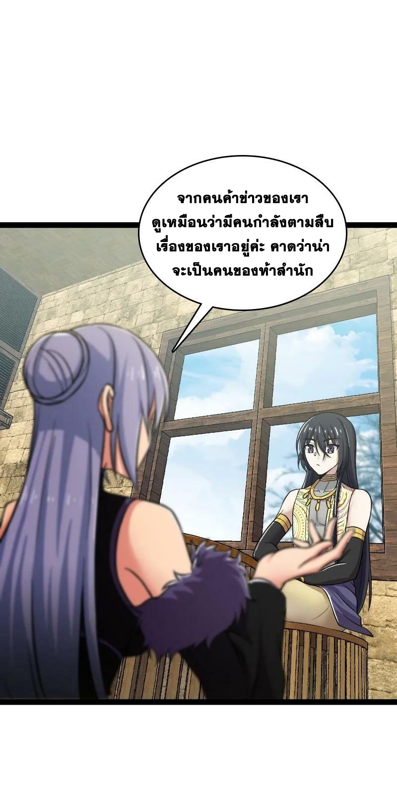 ชีวิตอันสันโดษของจักพรรดิ์หลินเกอ ตอนที่ 202 หน้า 2