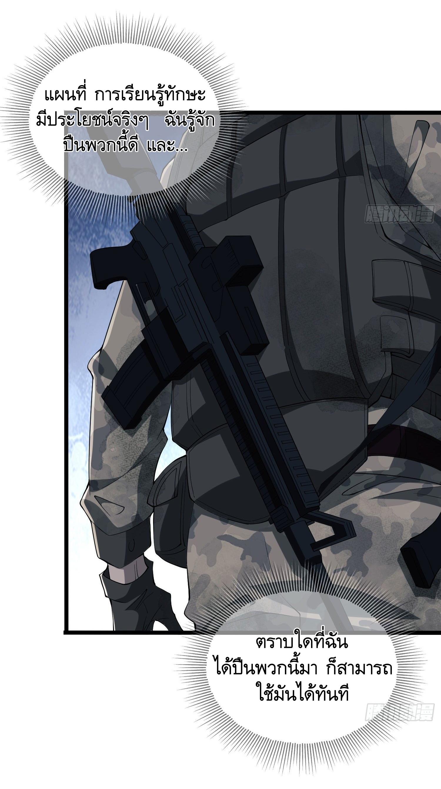 THE FIRST ORDER ตอนที่ 10 หน้า 50