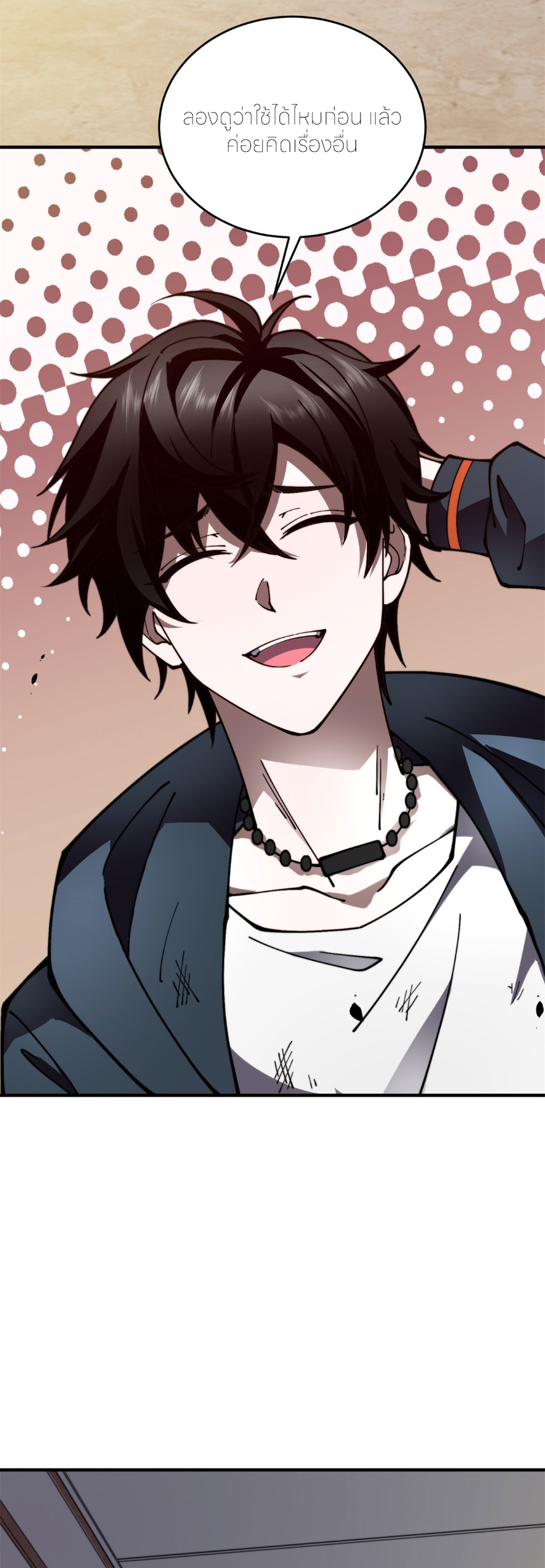 แค่แตะ... ก็อัปเกรด! ตอนที่ 8 หน้า 37