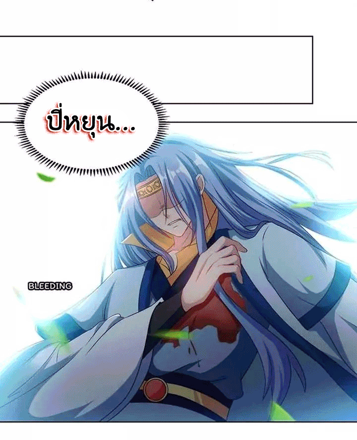 One Step Toward Freedom ตอนที่ 97 หน้า 11