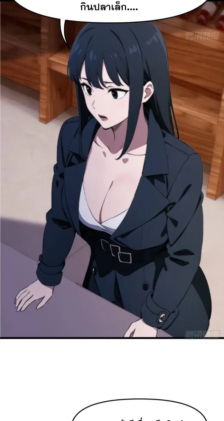 [ชนจีน]หลังถูกเลิกจ้าง ก็ได้ระบบพันล้าน ฉันจะอัพเกรด!!! ตอนที่ 12 หน้า 3