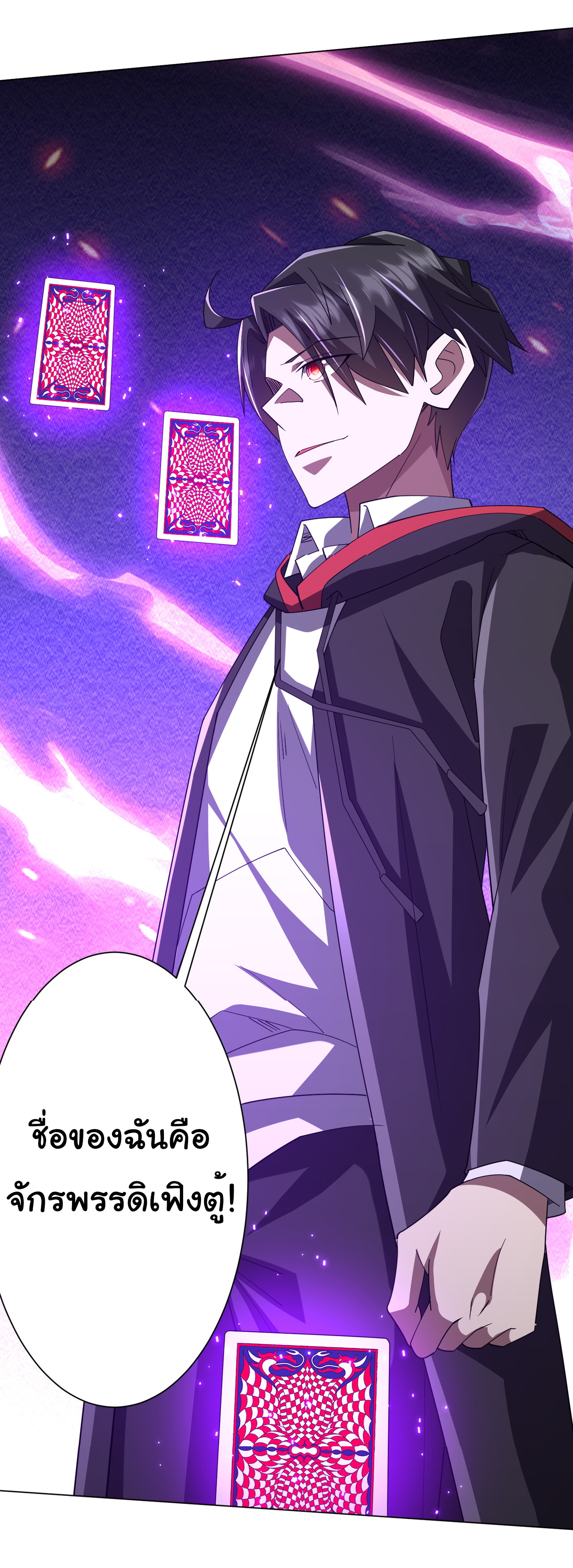 Start with trillions of coins ตอนที่ 129 หน้า 45